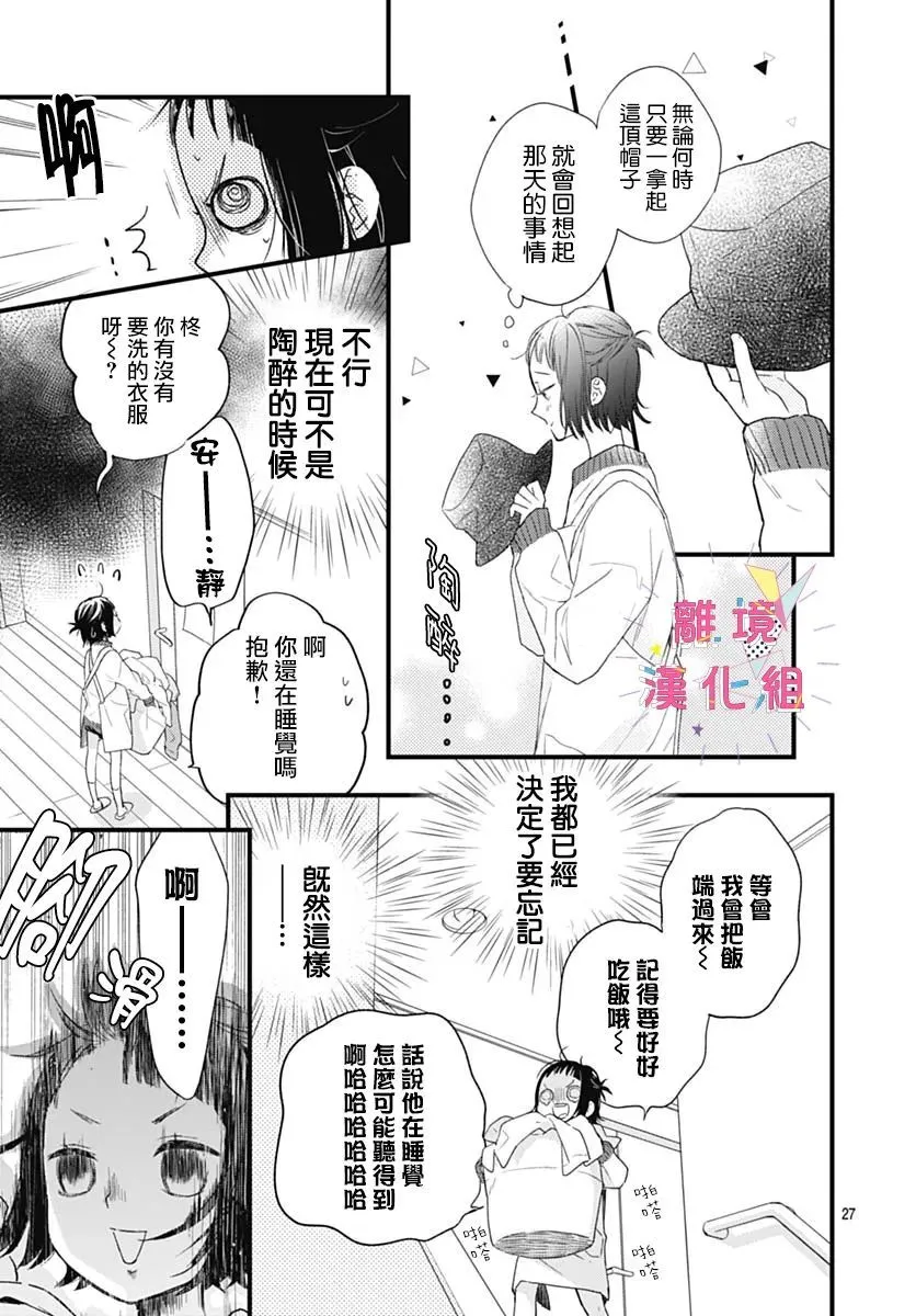 第28话 第27页
