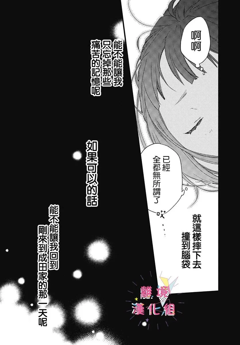 第28话 第29页