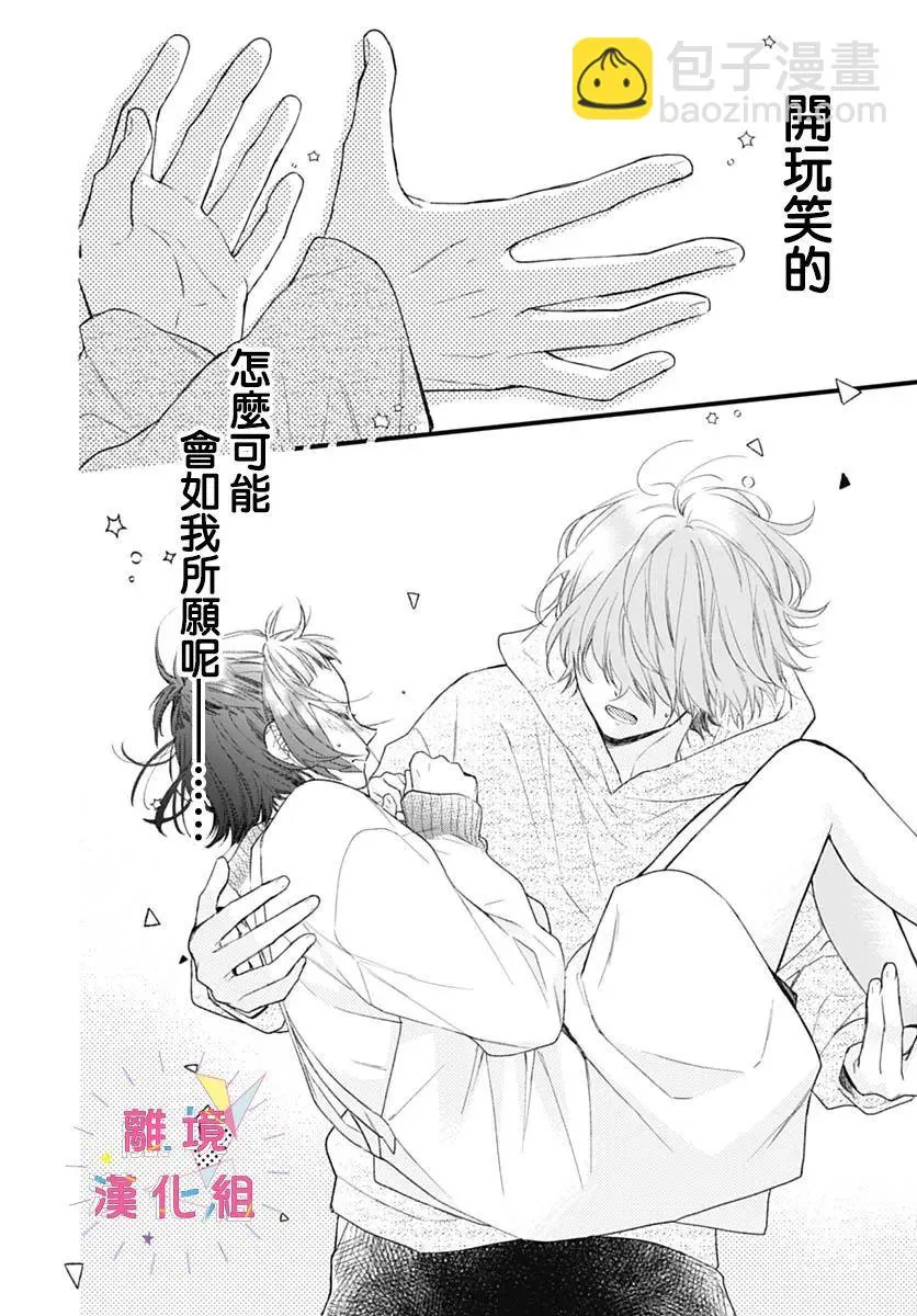 第28话 第30页