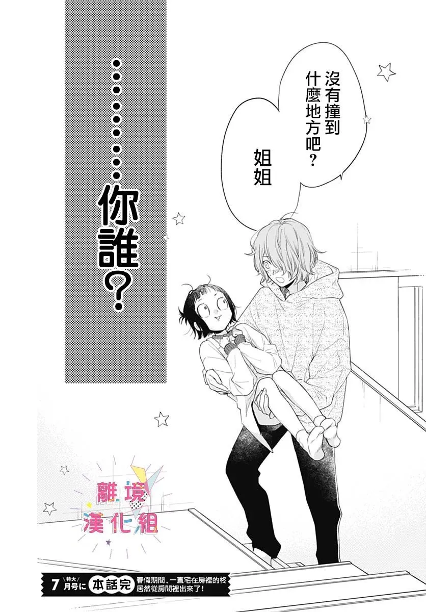 第28话 第32页