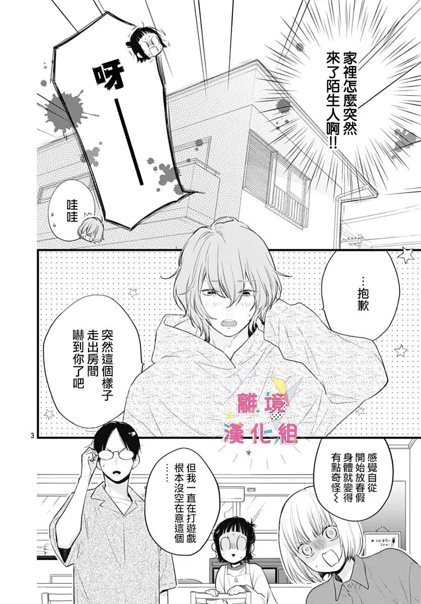 第29话 第4页