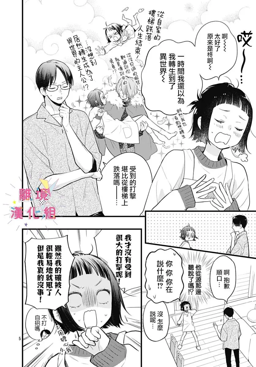 第29话 第6页