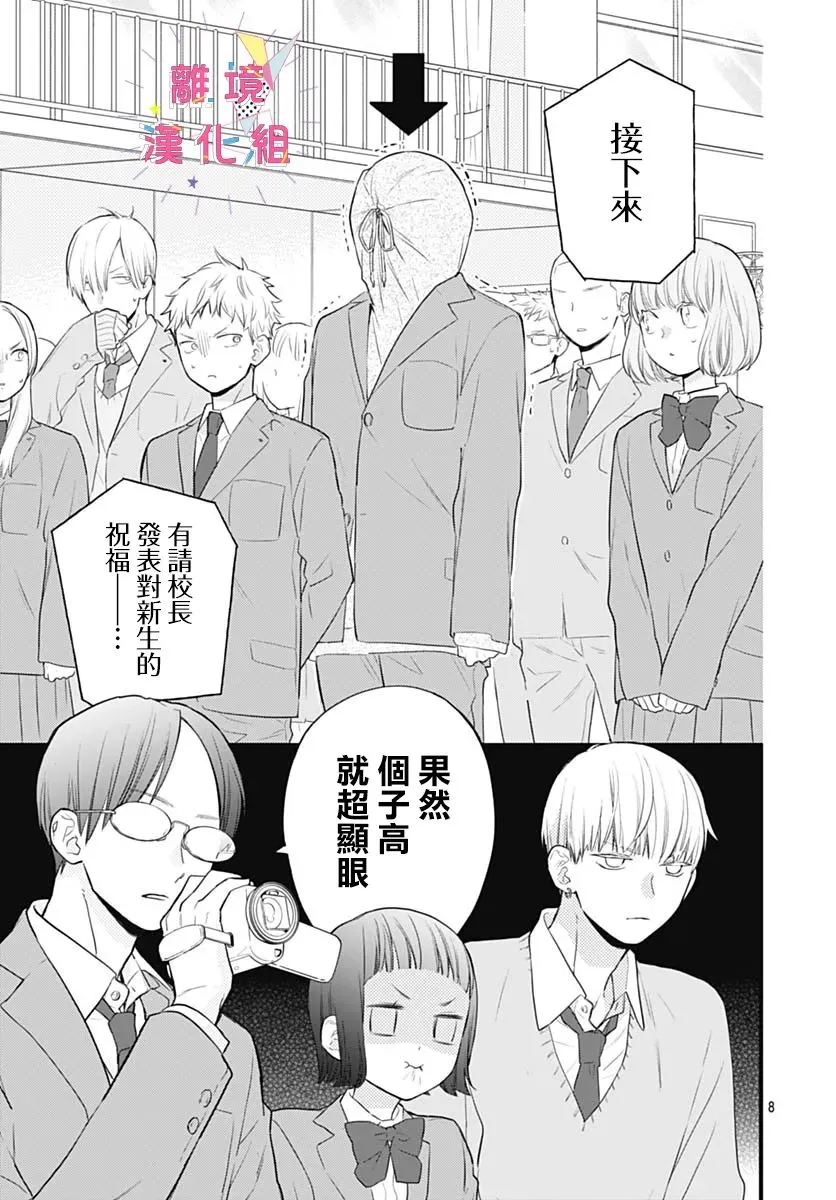 第29话 第9页