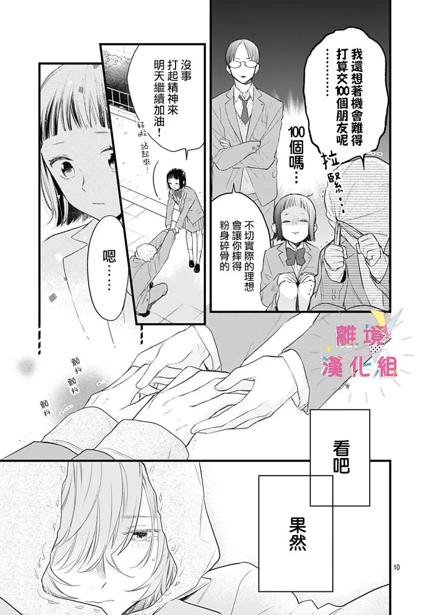 第29话 第11页