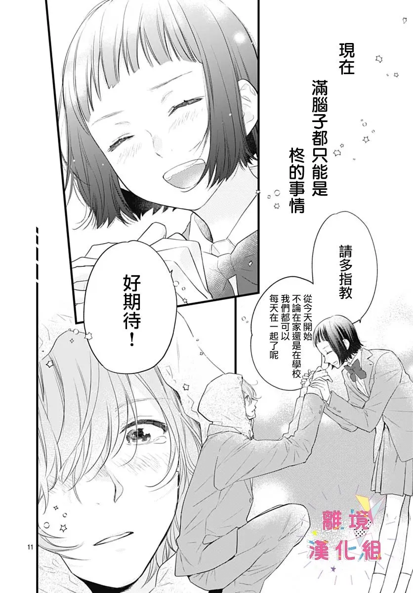 第29话 第12页