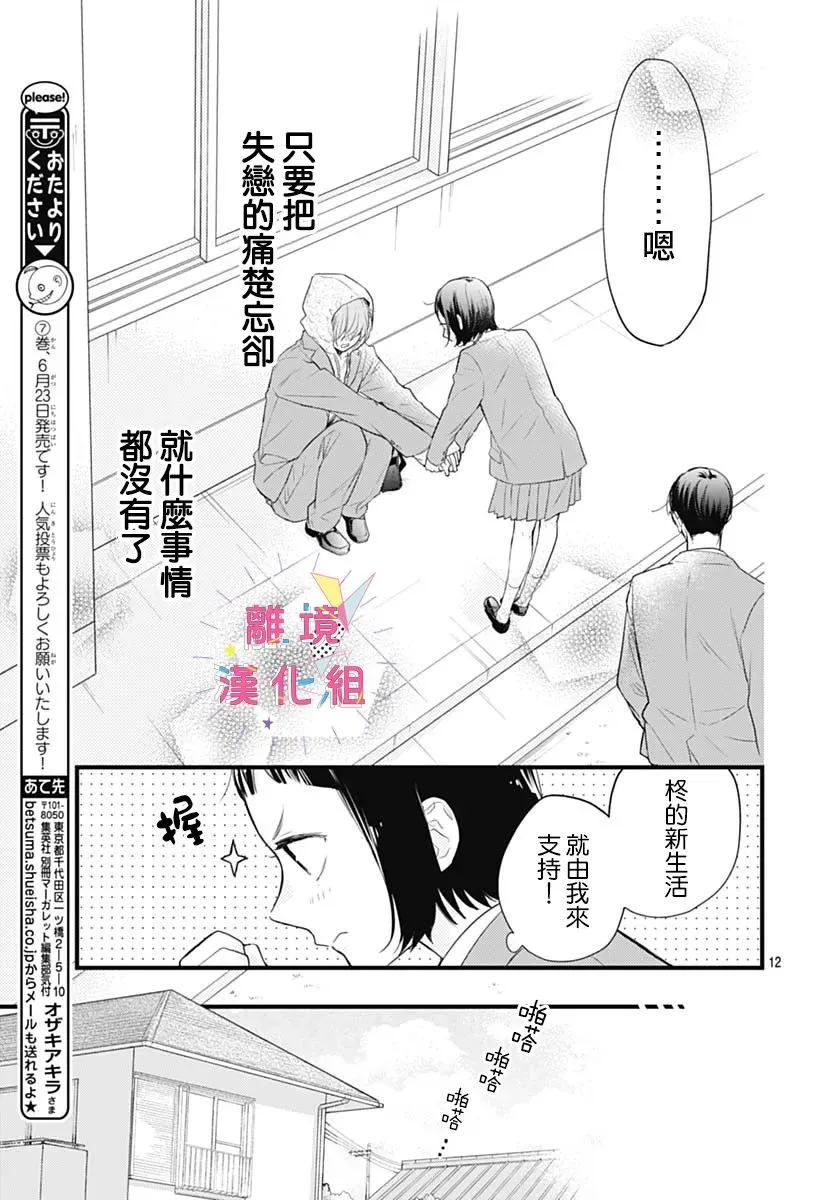 第29话 第13页