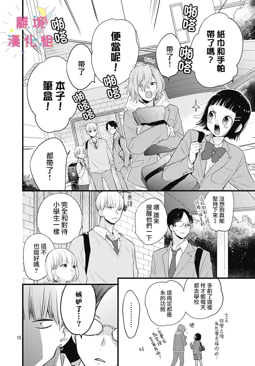 第29话 第14页