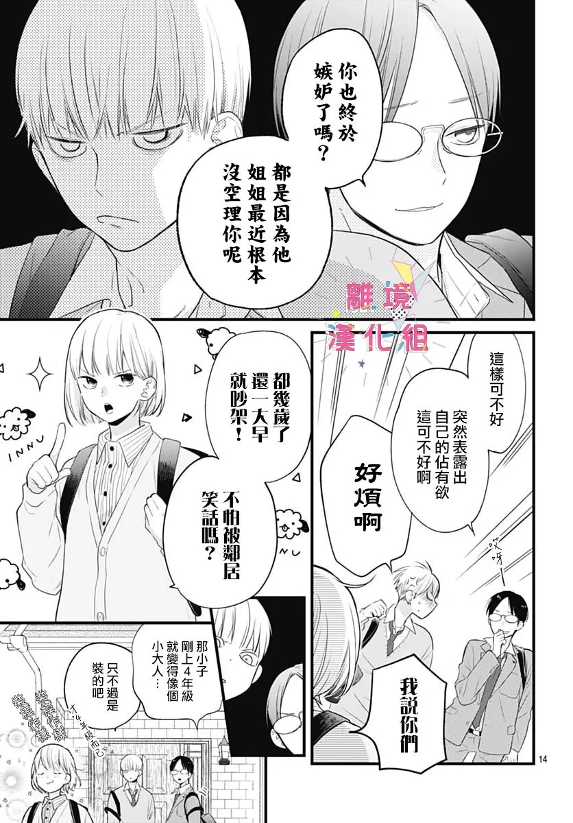 第29话 第15页