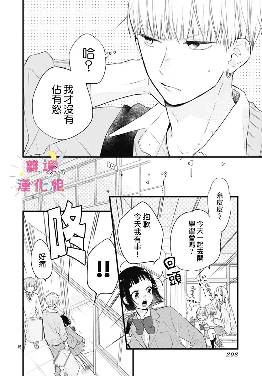 第29话 第16页