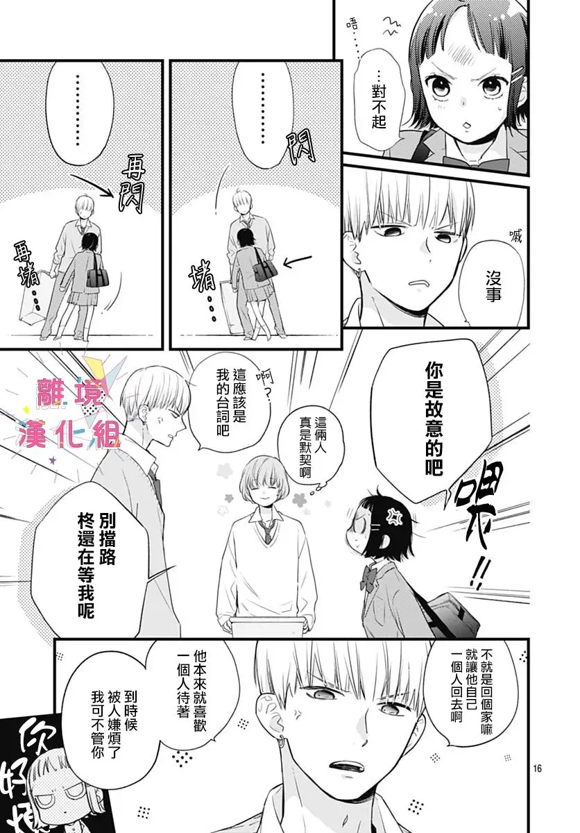 第29话 第17页