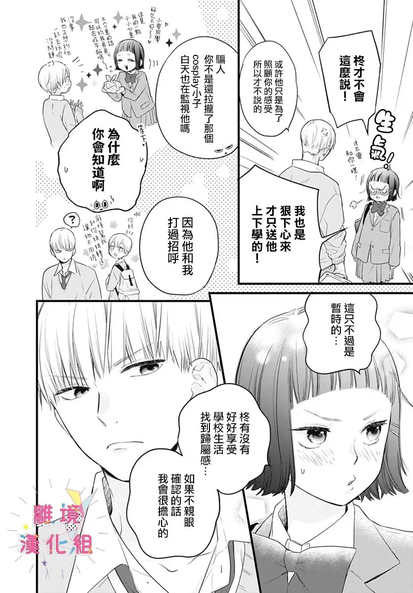 第29话 第18页