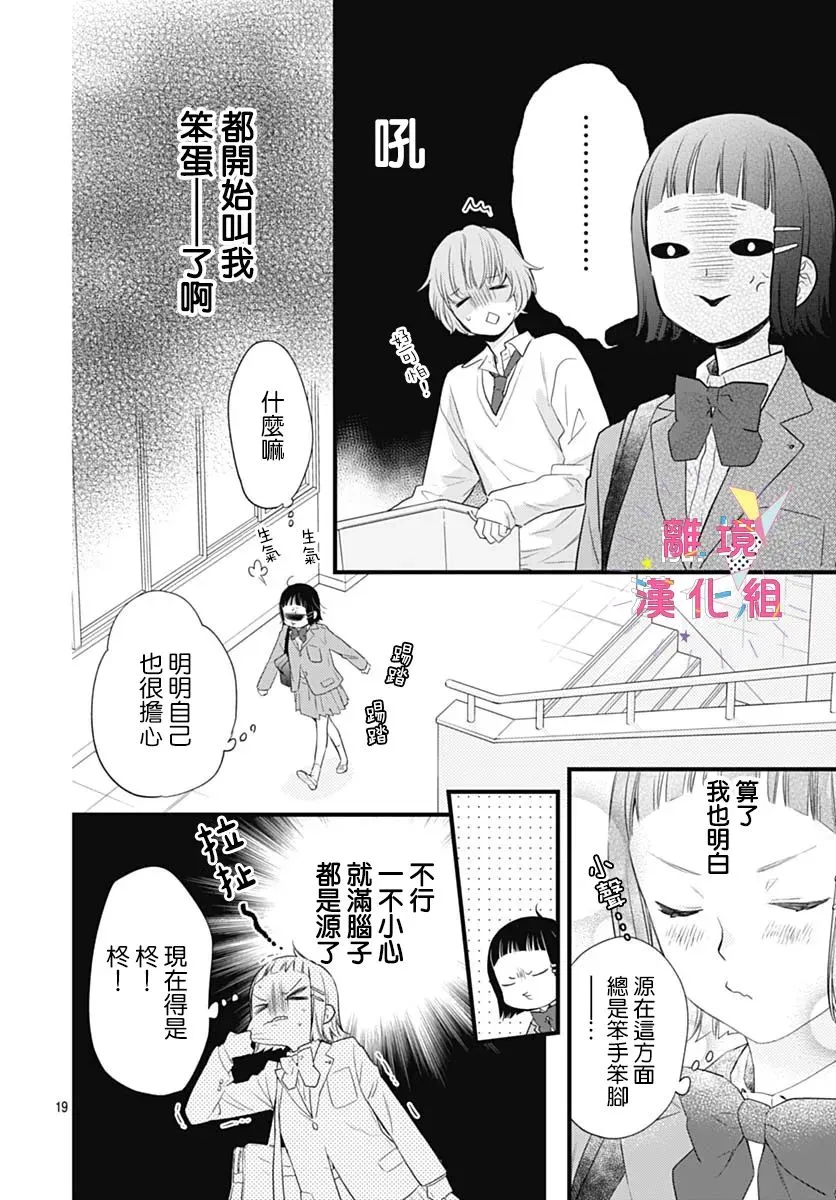 第29话 第20页