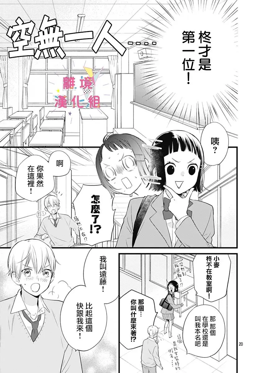 第29话 第21页