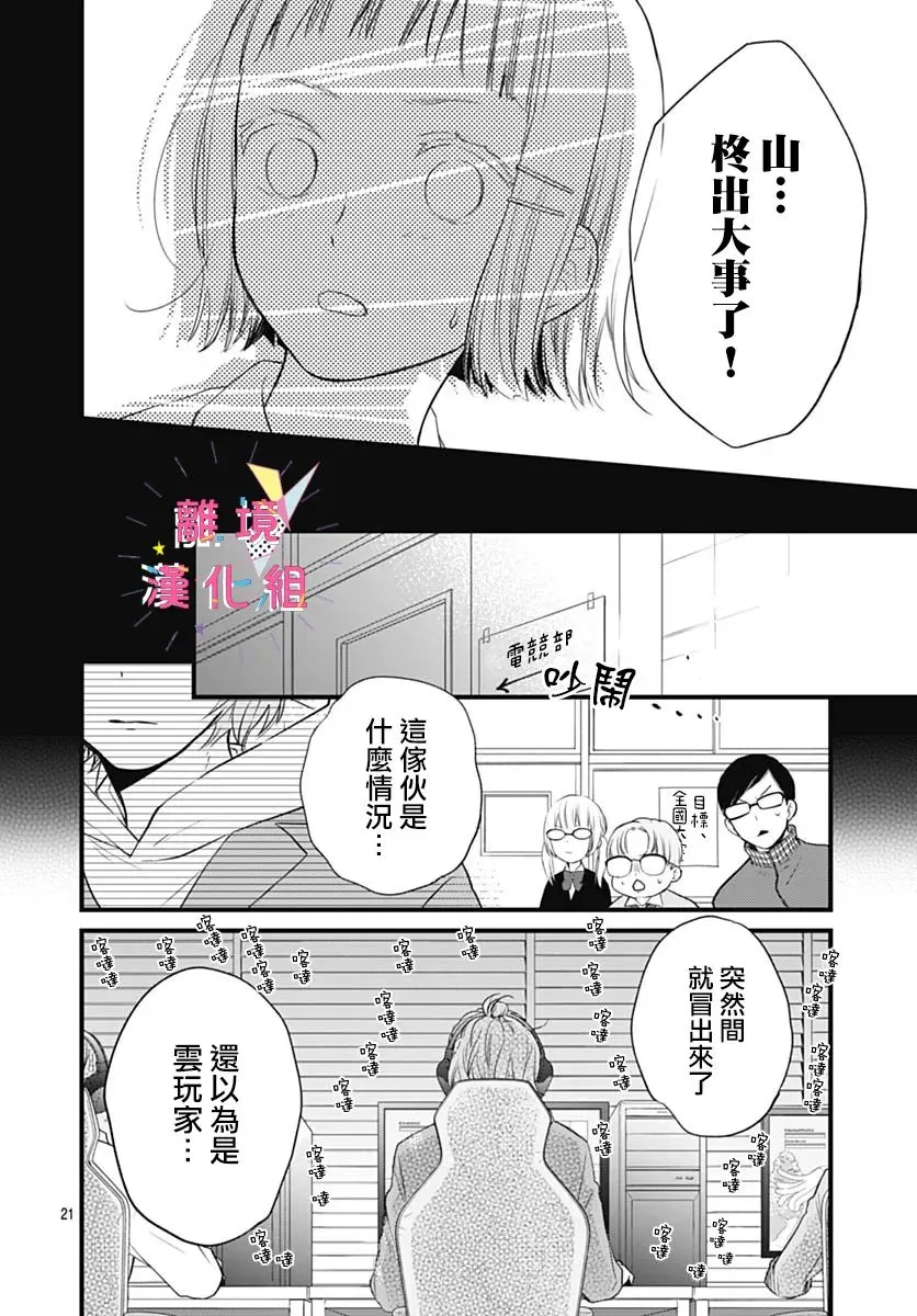 第29话 第22页