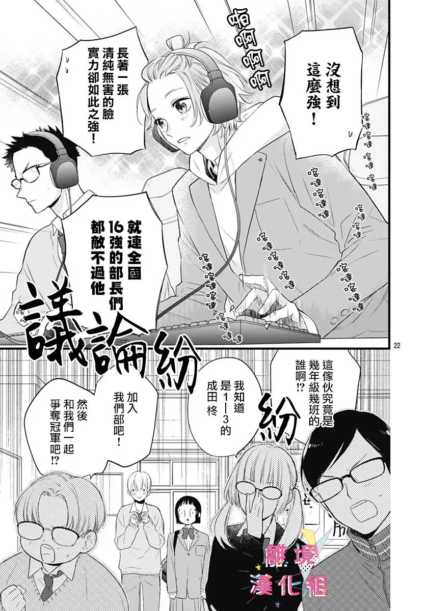 第29话 第23页