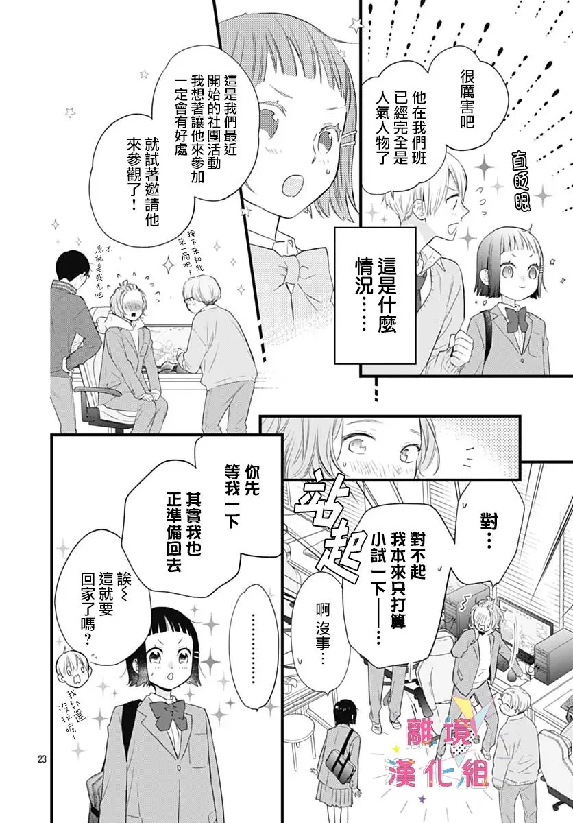 第29话 第24页