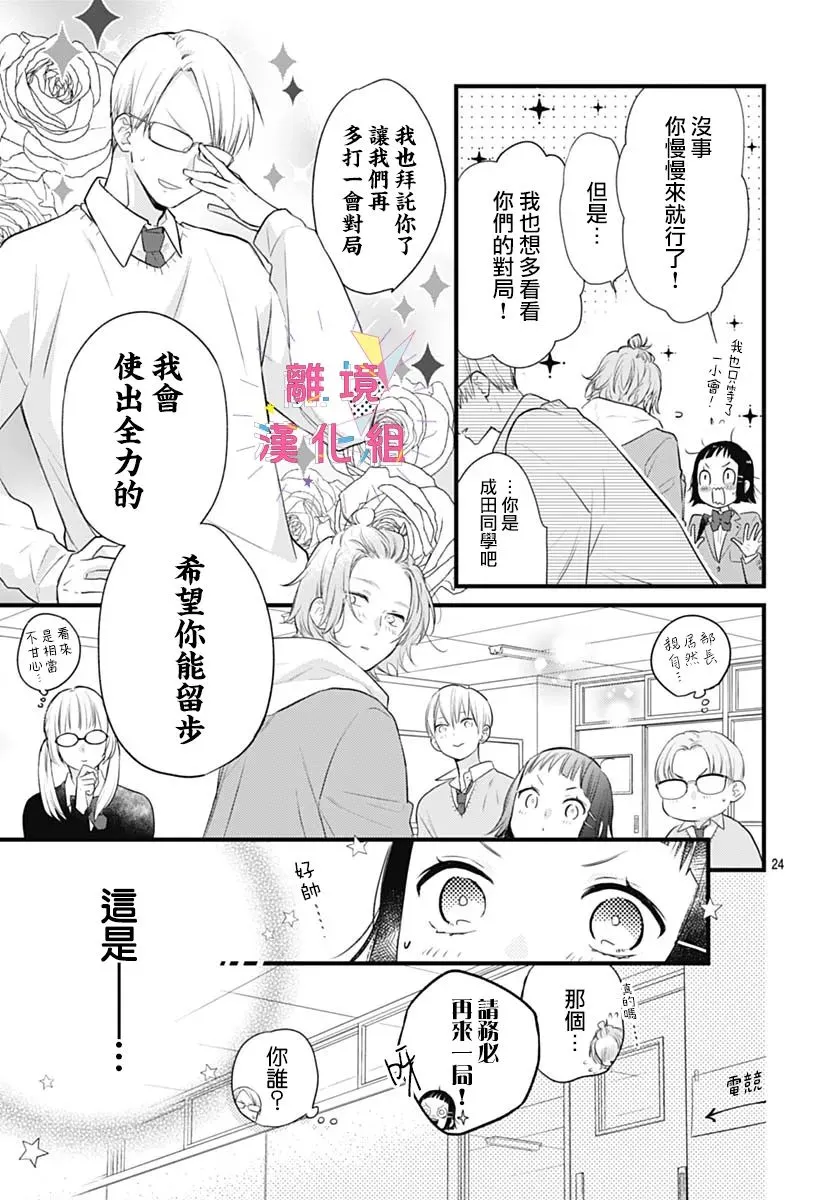 第29话 第25页