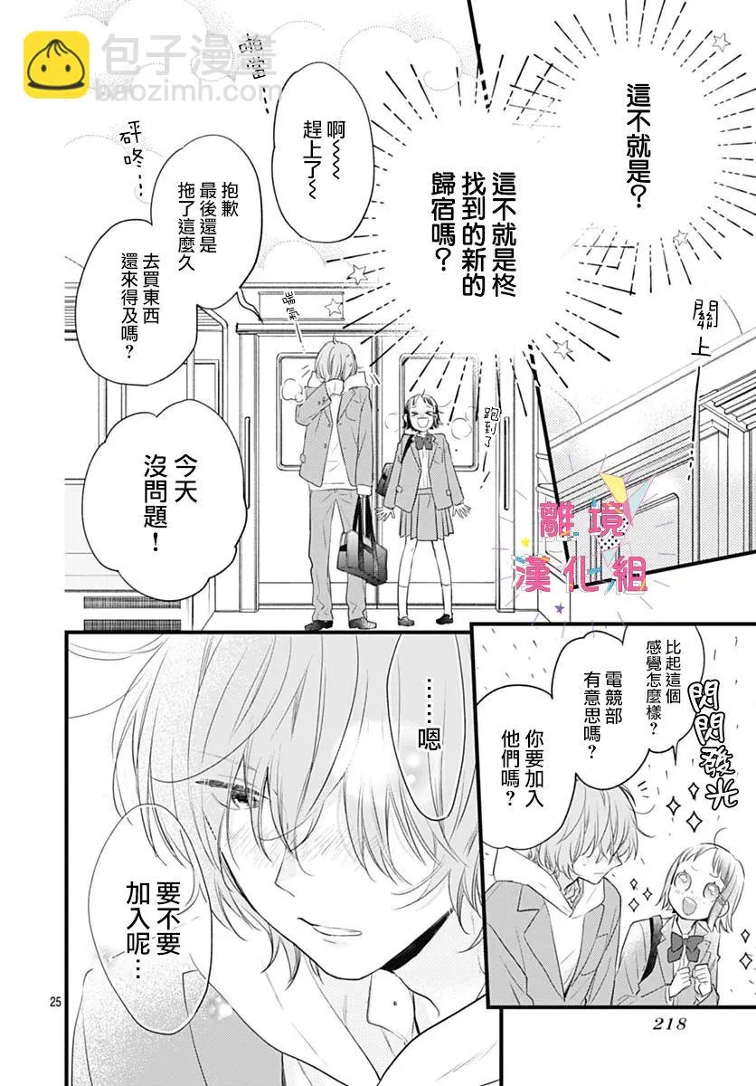 第29话 第26页