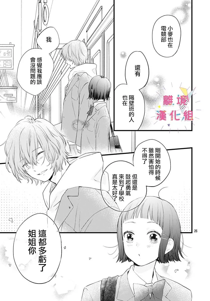 第29话 第27页