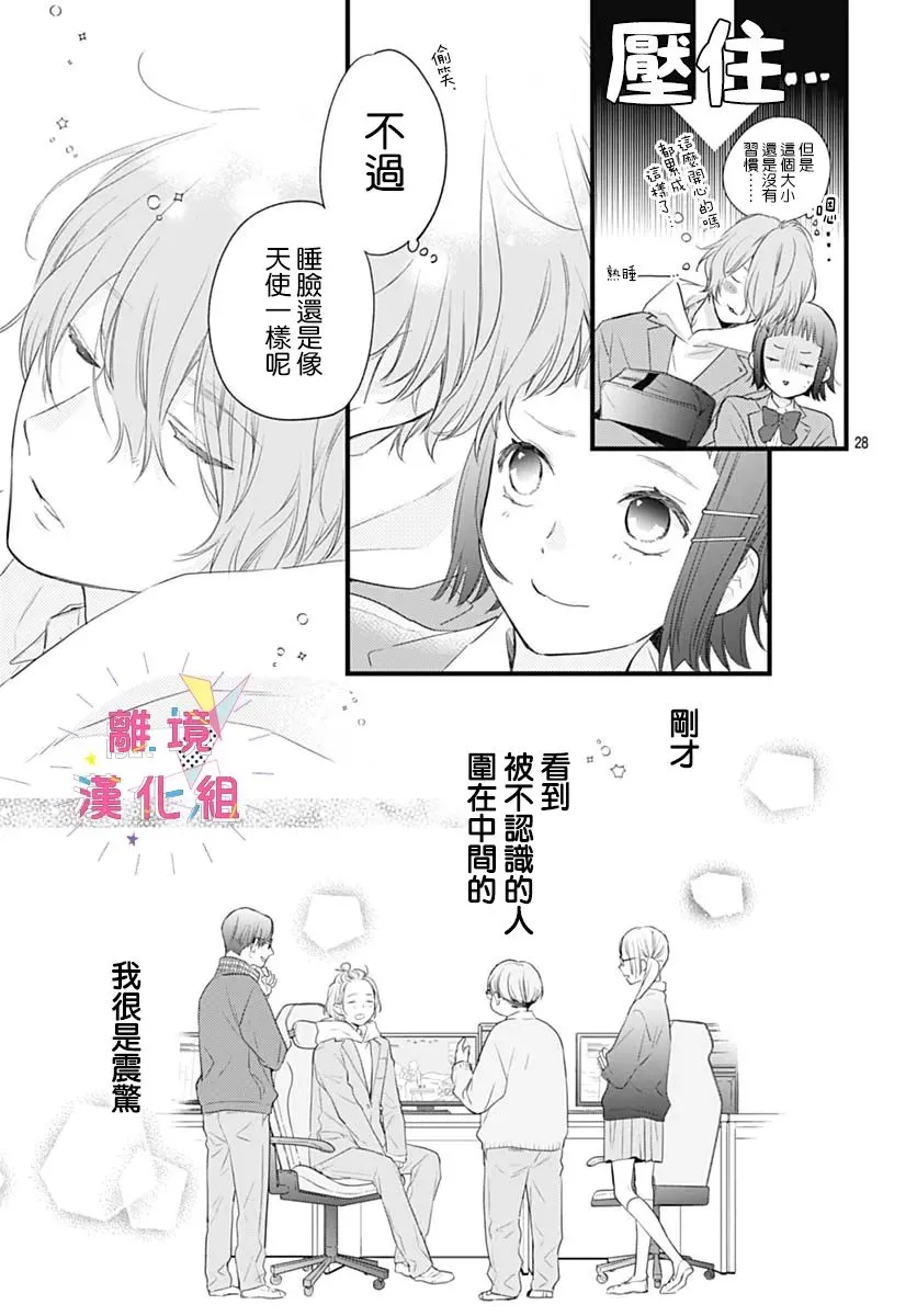 第29话 第29页