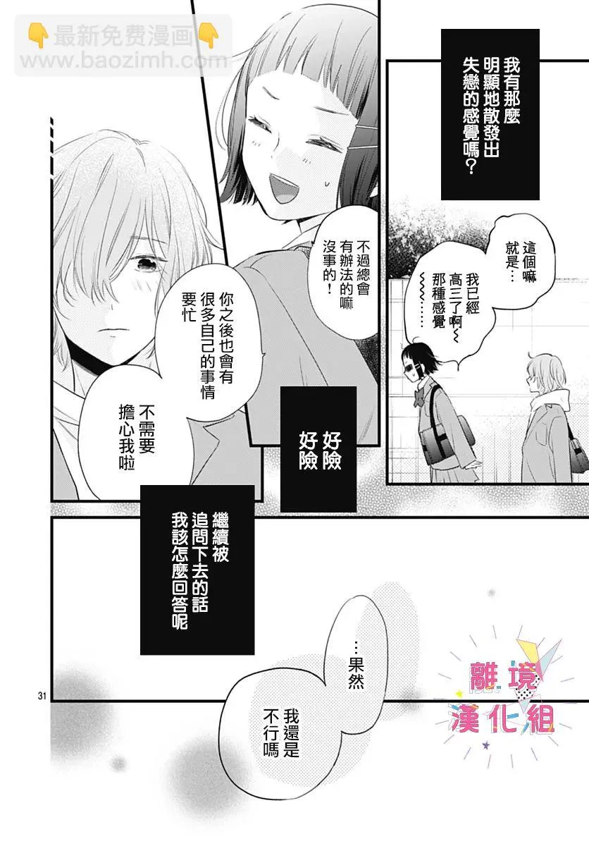 第29话 第32页