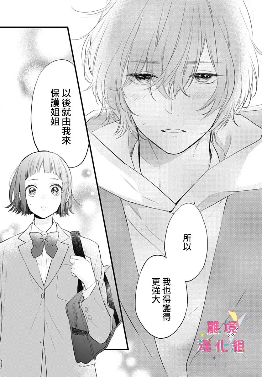 第29话 第37页