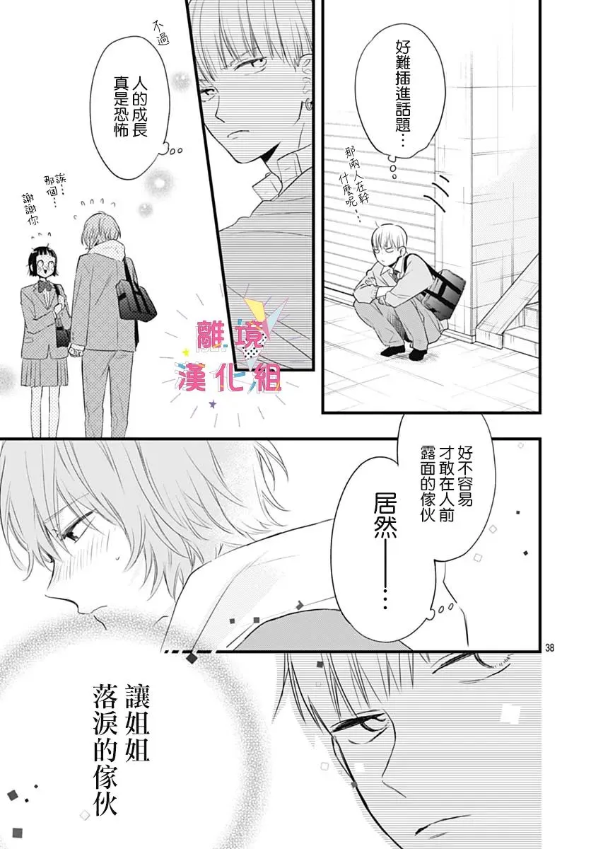 第29话 第39页