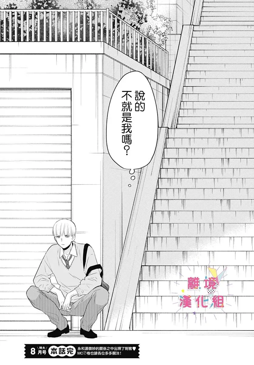 第29话 第40页