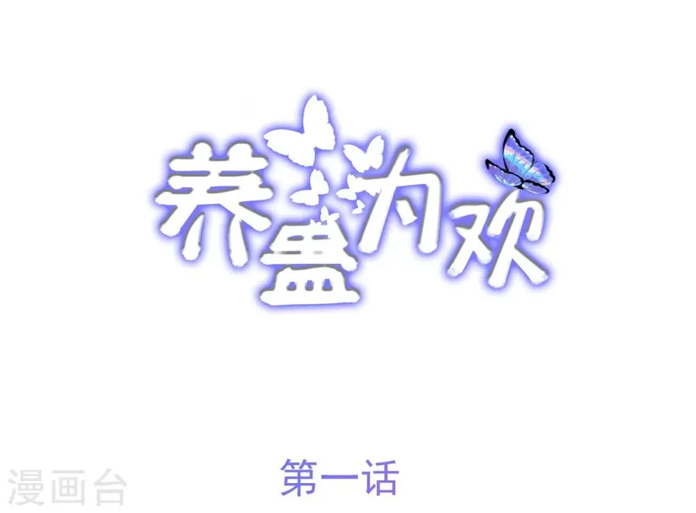 第1话 第2页