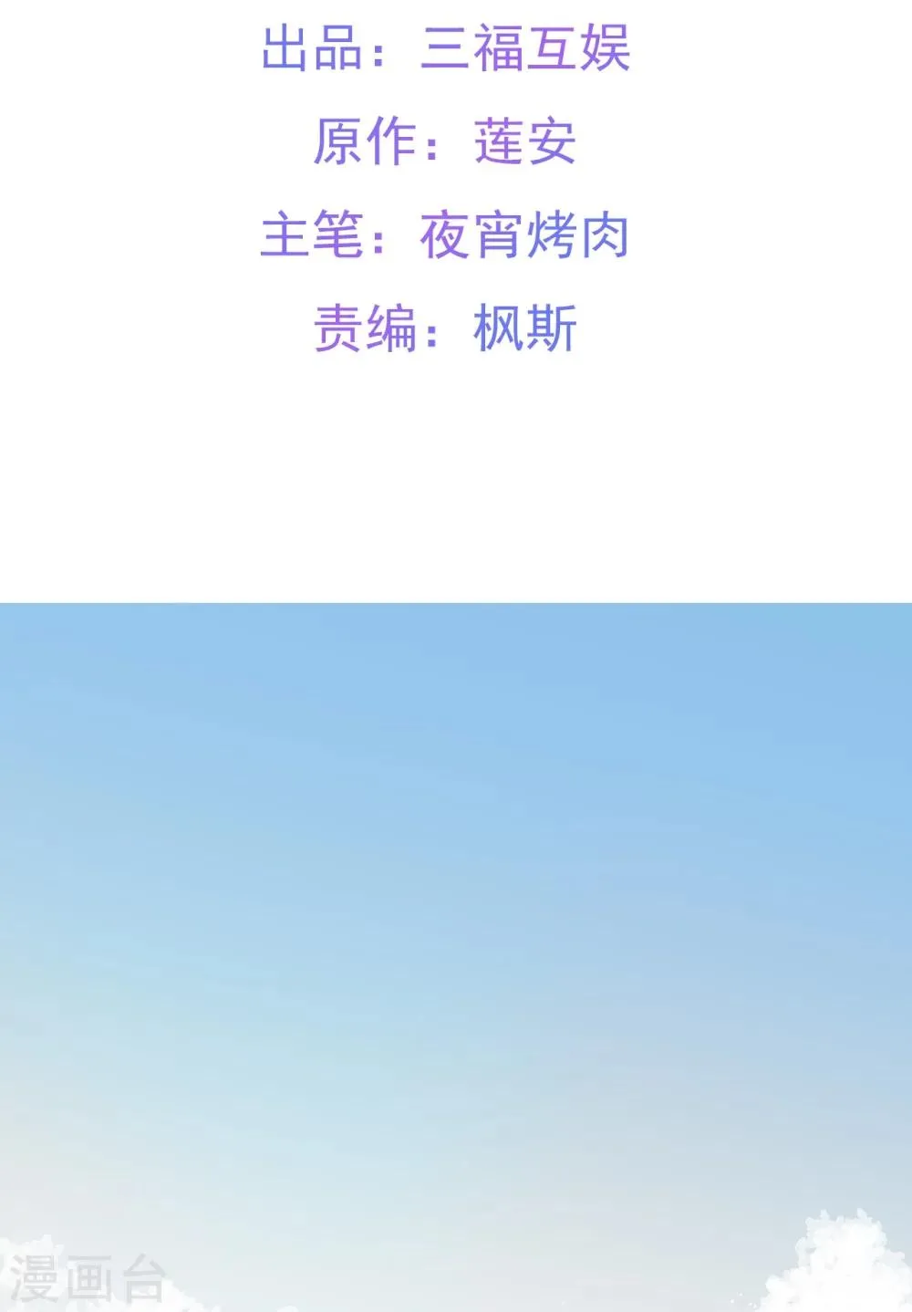 第1话 第3页