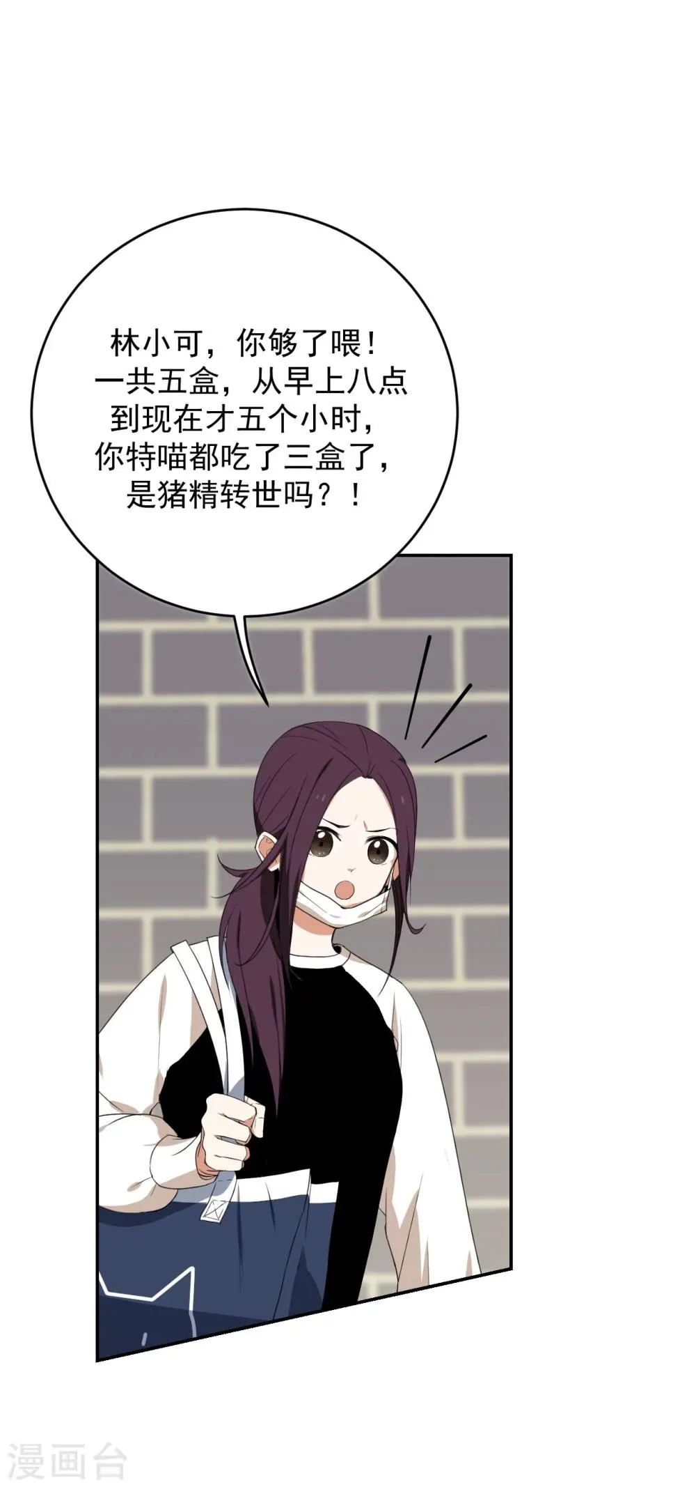 第1话 第5页