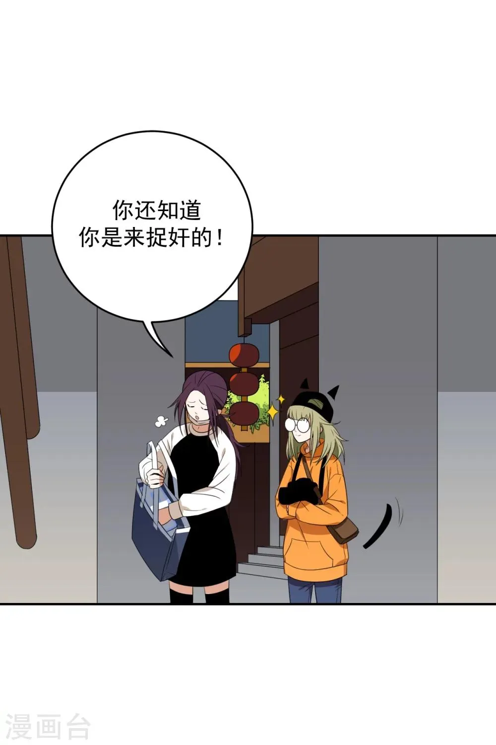第1话 第8页