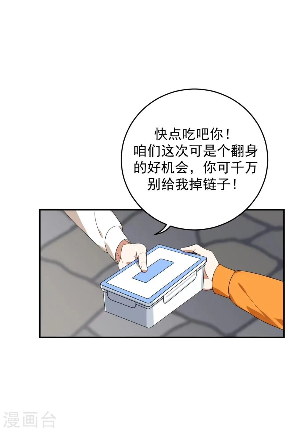 第1话 第9页
