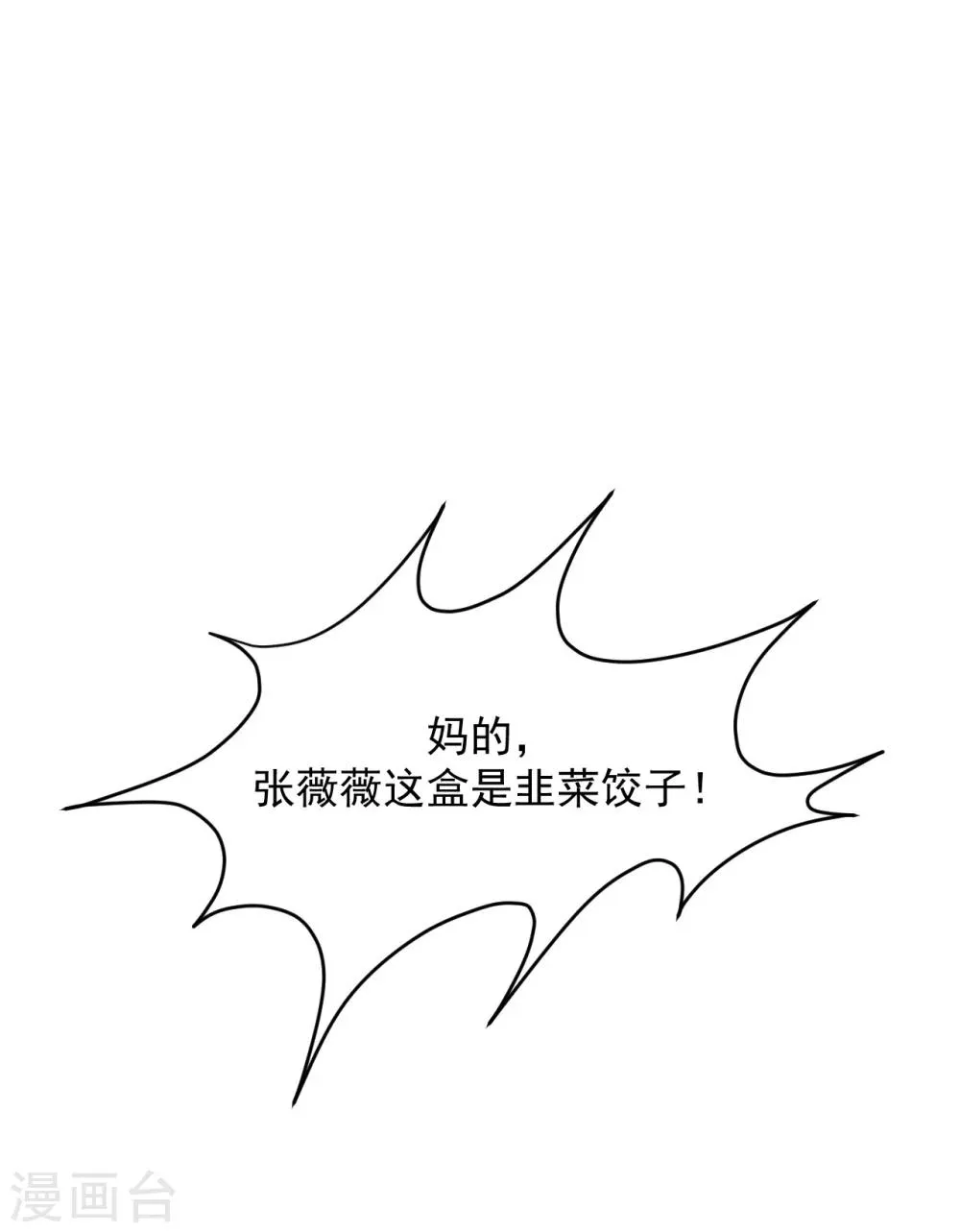 第1话 第11页
