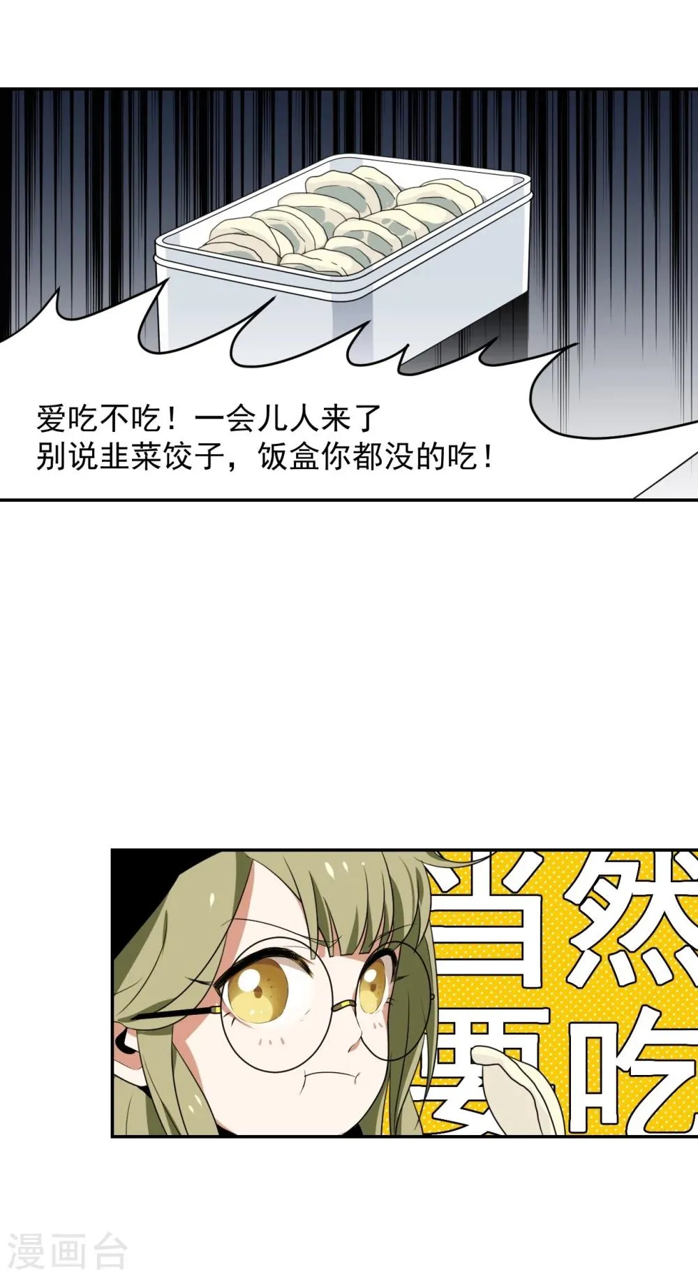 第1话 第12页