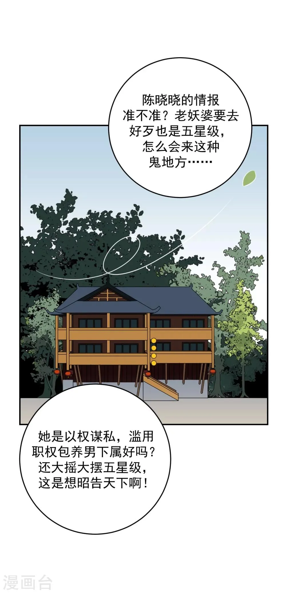 第1话 第13页