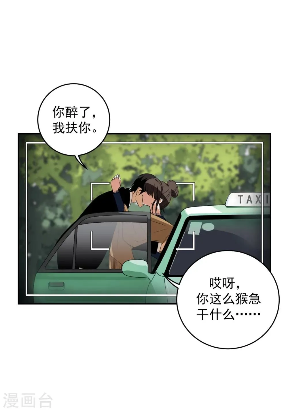 第1话 第19页