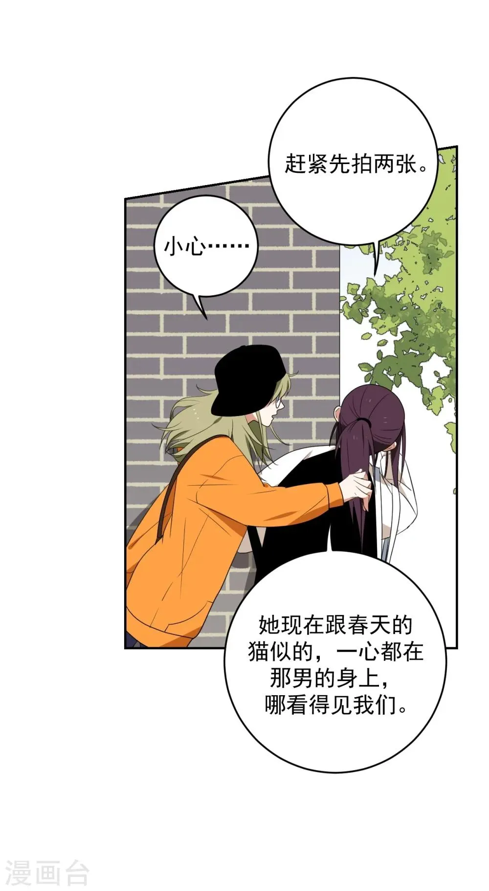 第1话 第21页