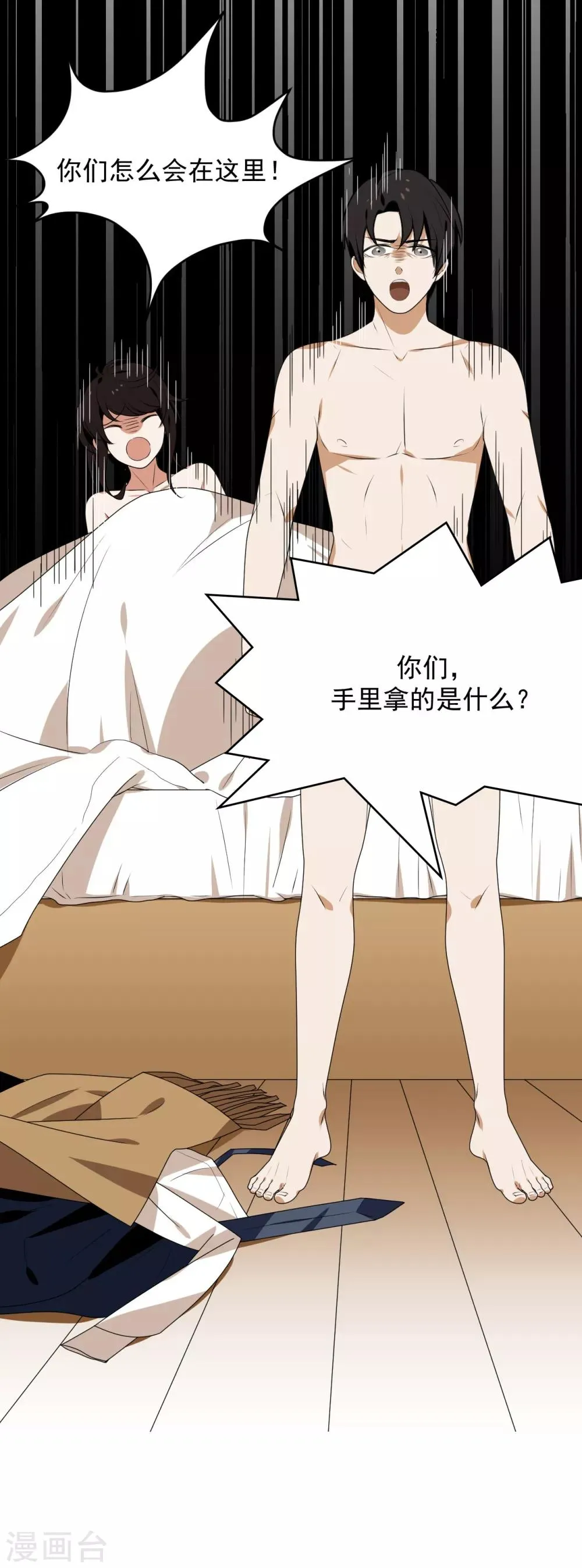 第2话 第20页