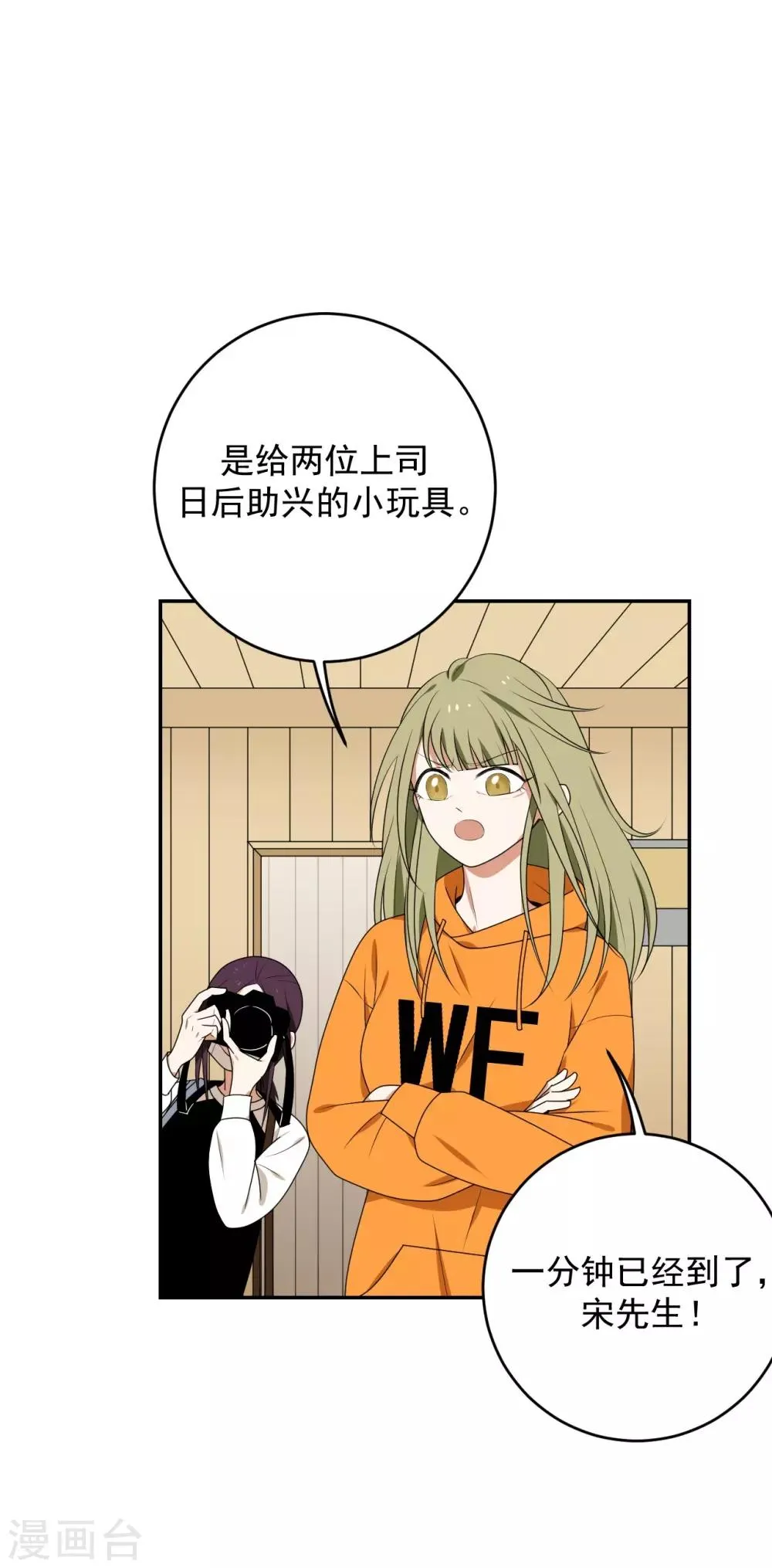 第2话 第22页
