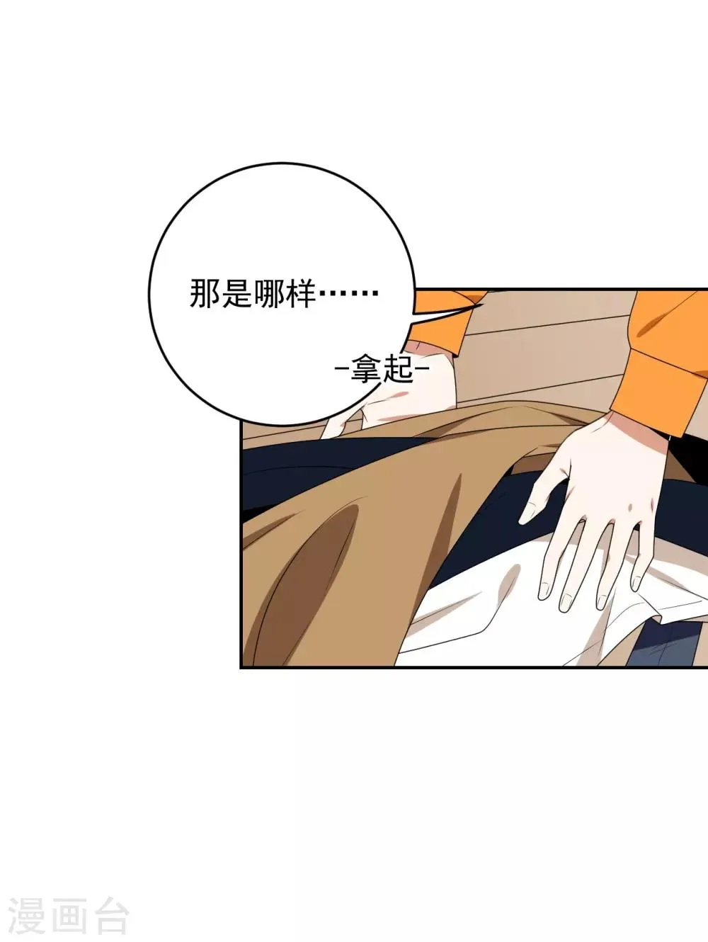 第2话 第24页
