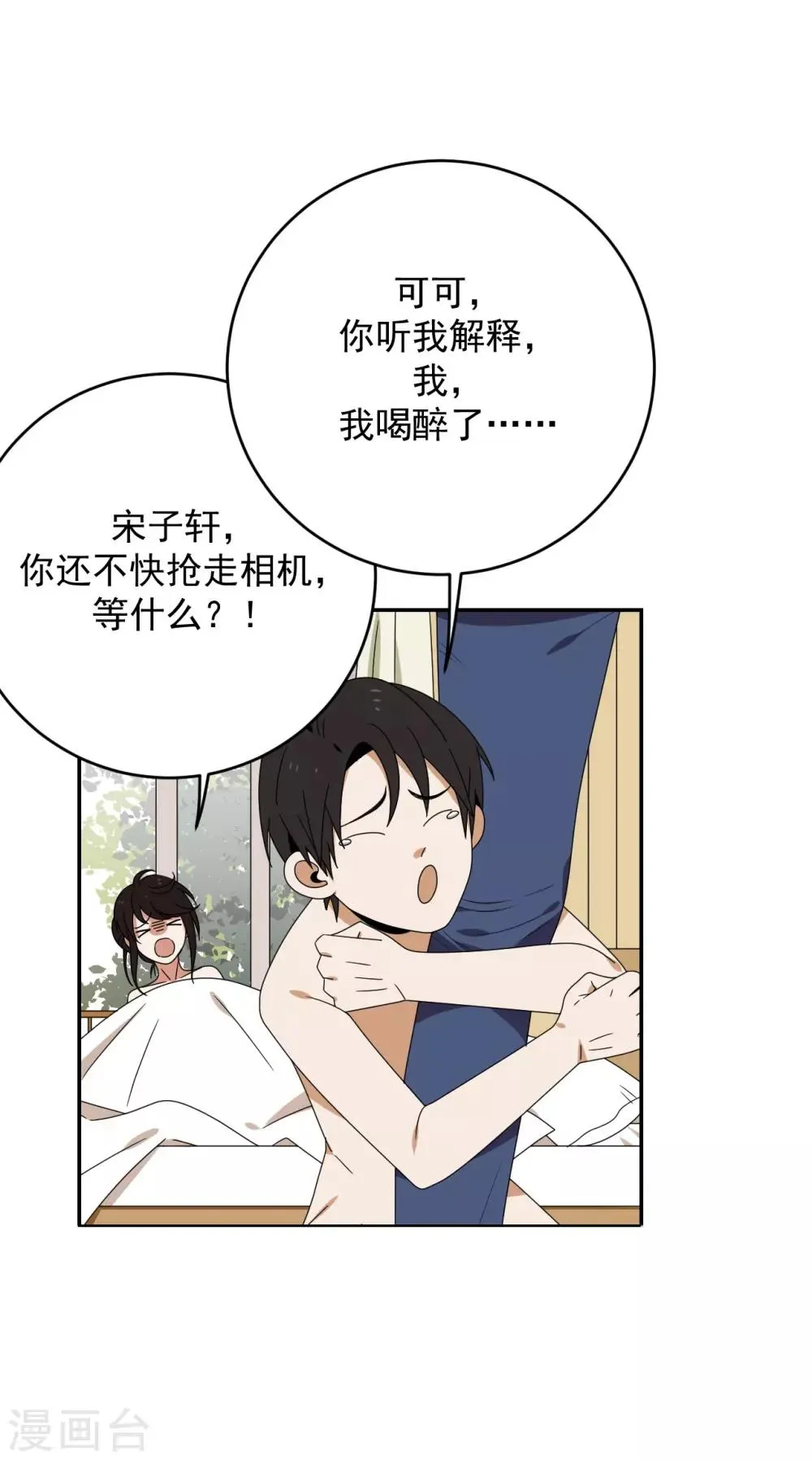 第2话 第29页