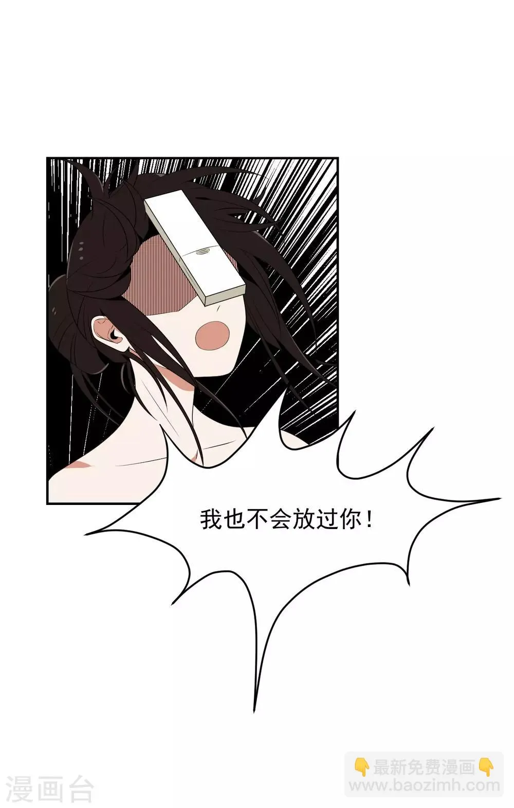 第2话 第38页