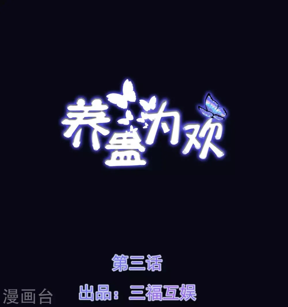 第3话 第1页