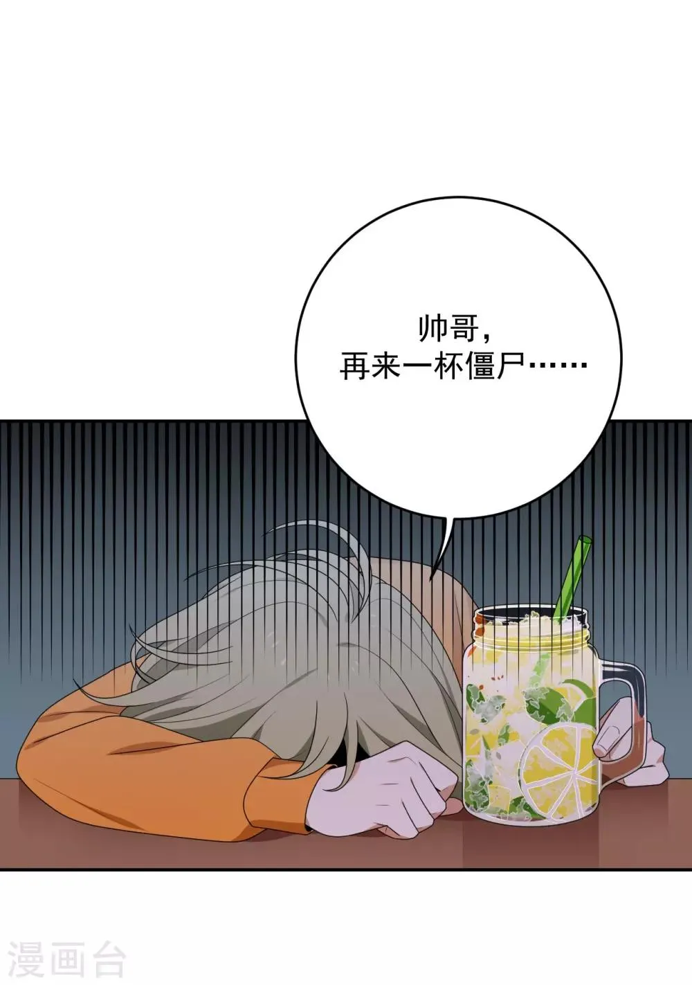 第3话 第4页