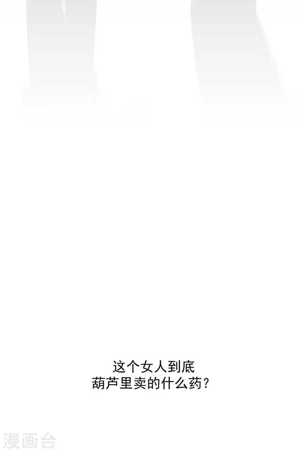 第3话 第19页
