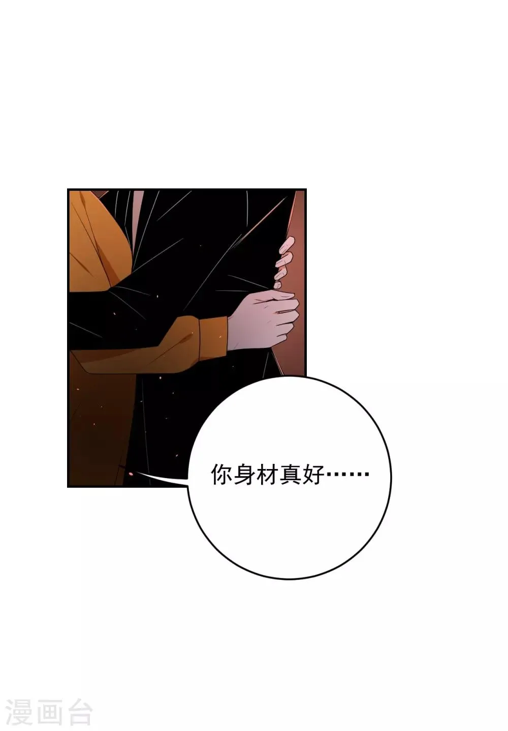 第3话 第23页