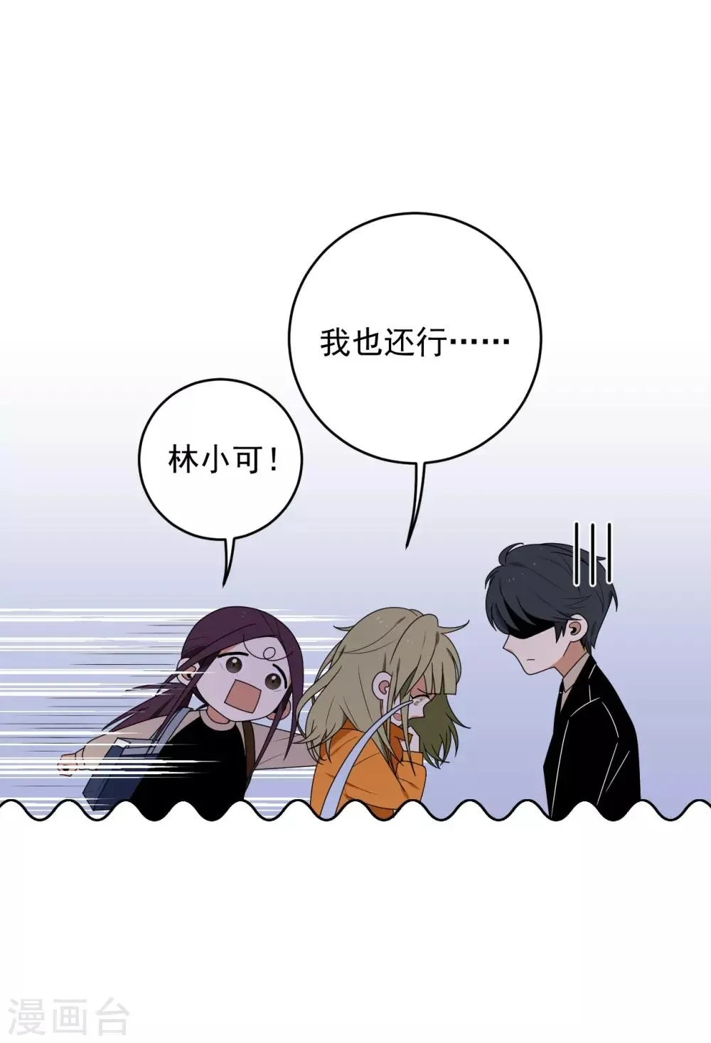 第3话 第24页