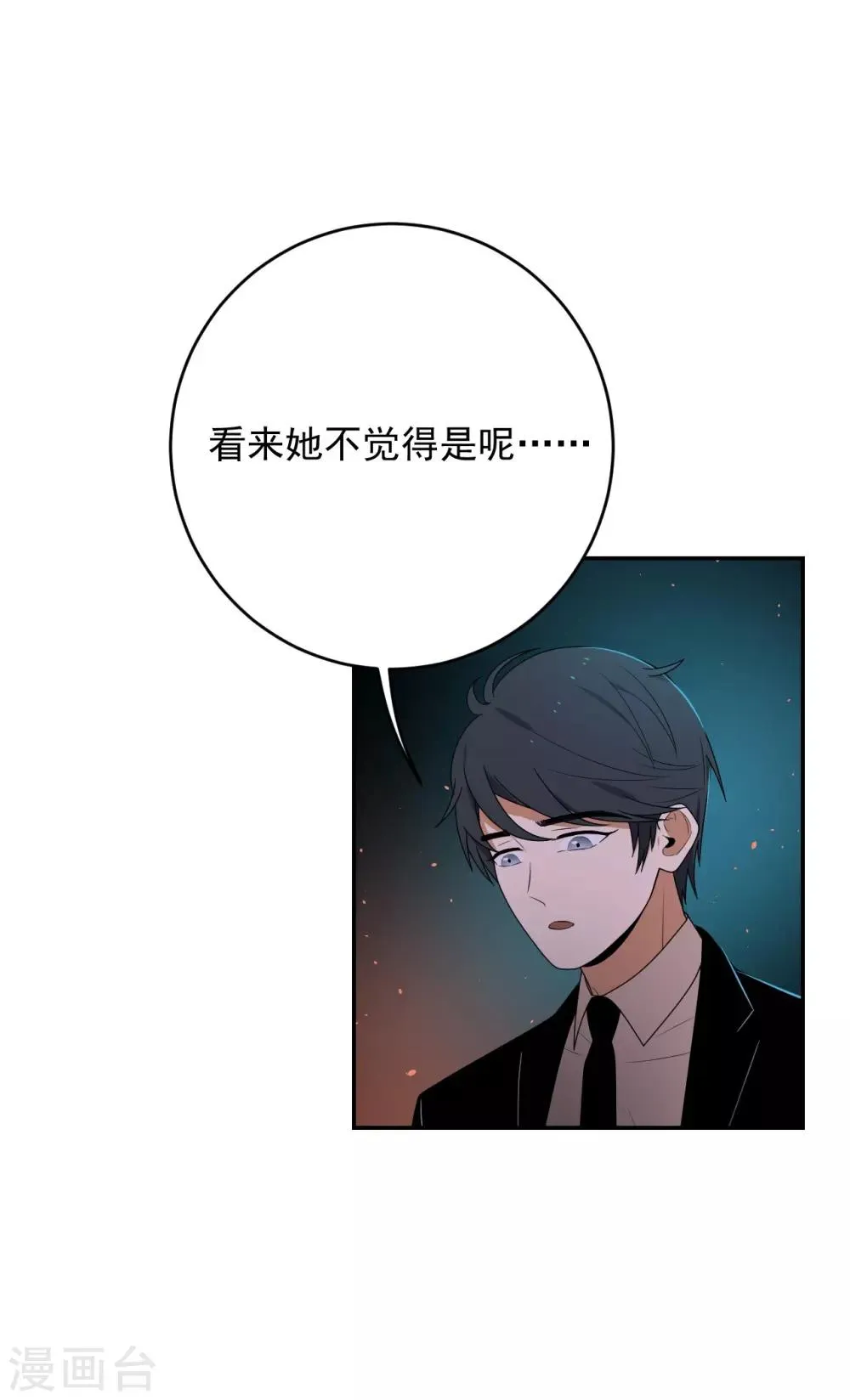 第3话 第26页