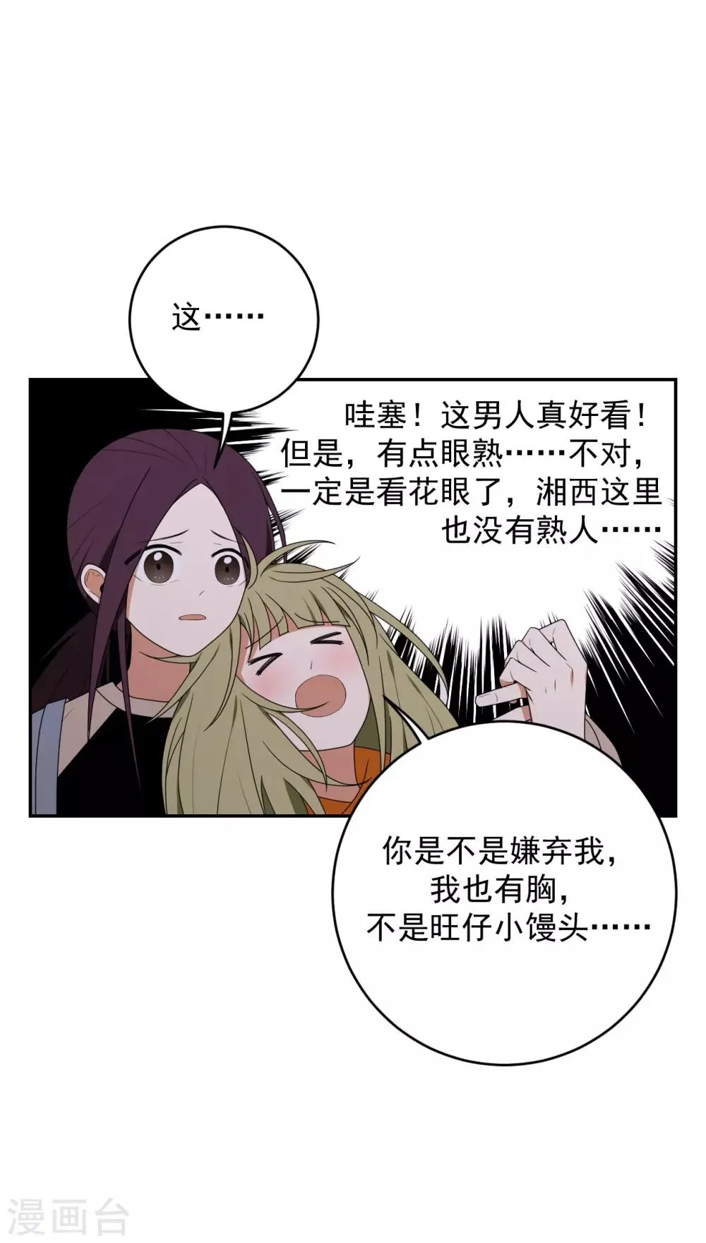 第3话 第27页